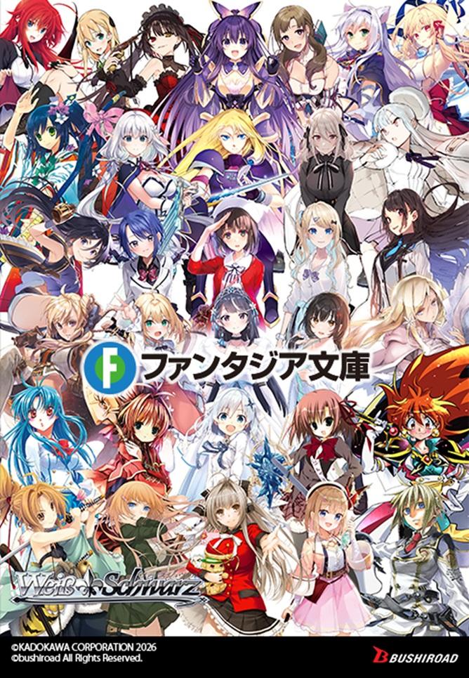 Weiß Schwarz - Booster Pack / Box - Fujimi Fantasia Bunko Vol. 2