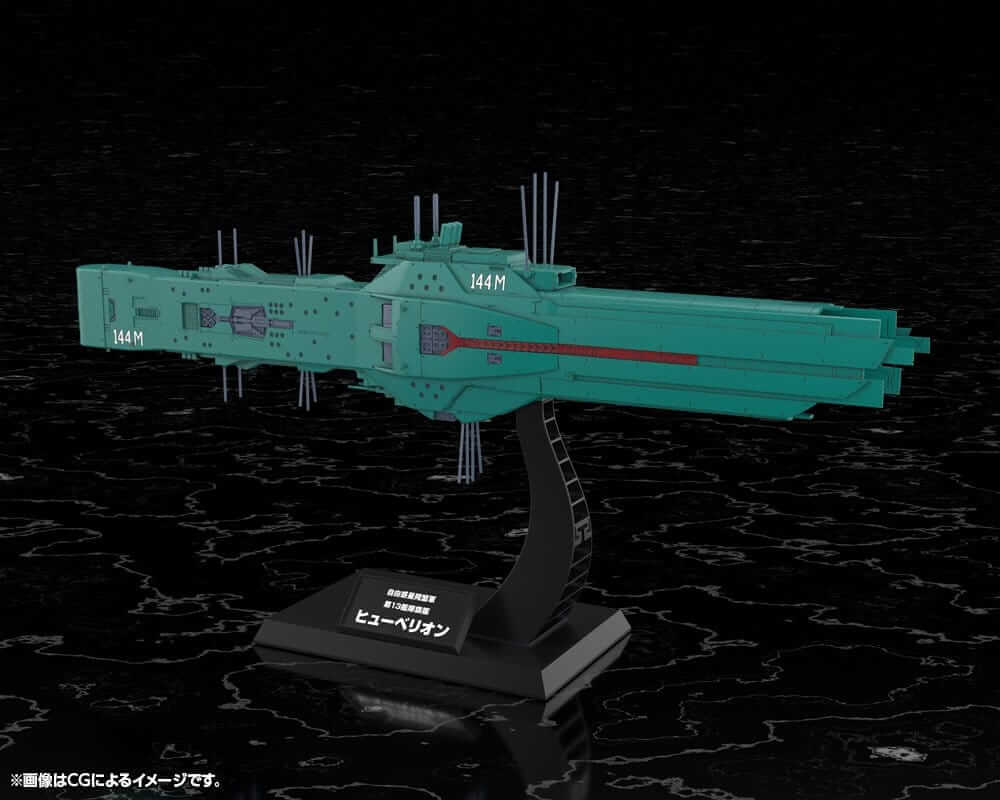 Legend of the Galactic Heroes 1/3000 Plastic Model Kit Flagship Hyperion 31 cm - AniMuchuu