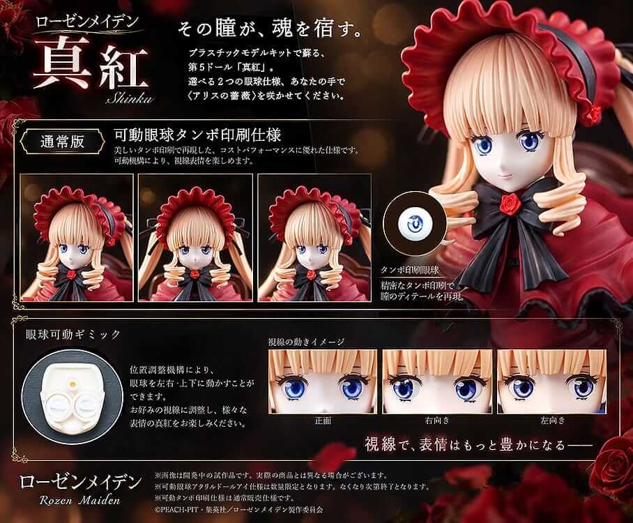 Rozen Maiden Plastic Model Kit Shinku 13 cm - AniMuchuu