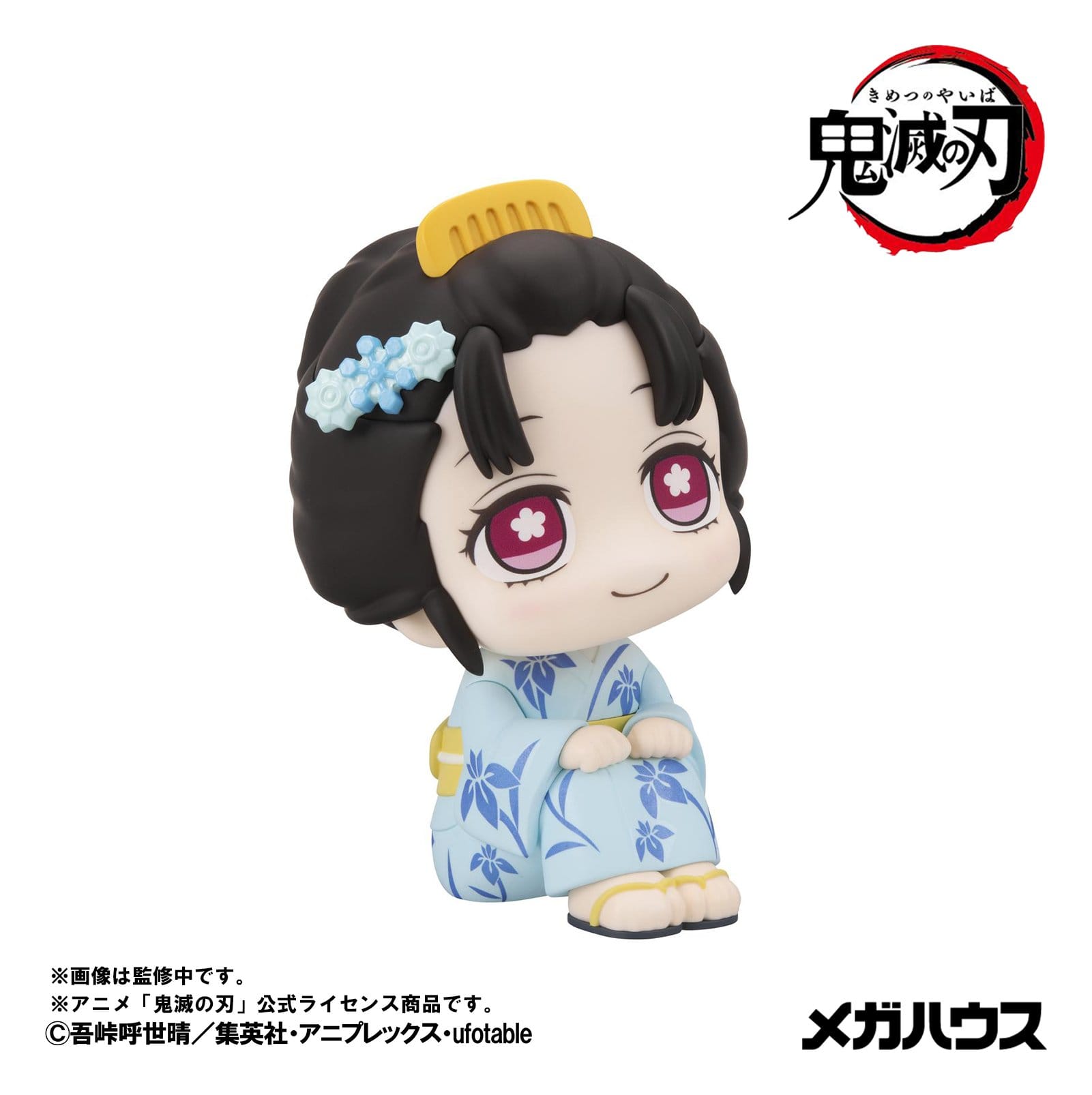 Demon Slayer Look Up PVC Statue Koyuki 11 cm - AniMuchuu