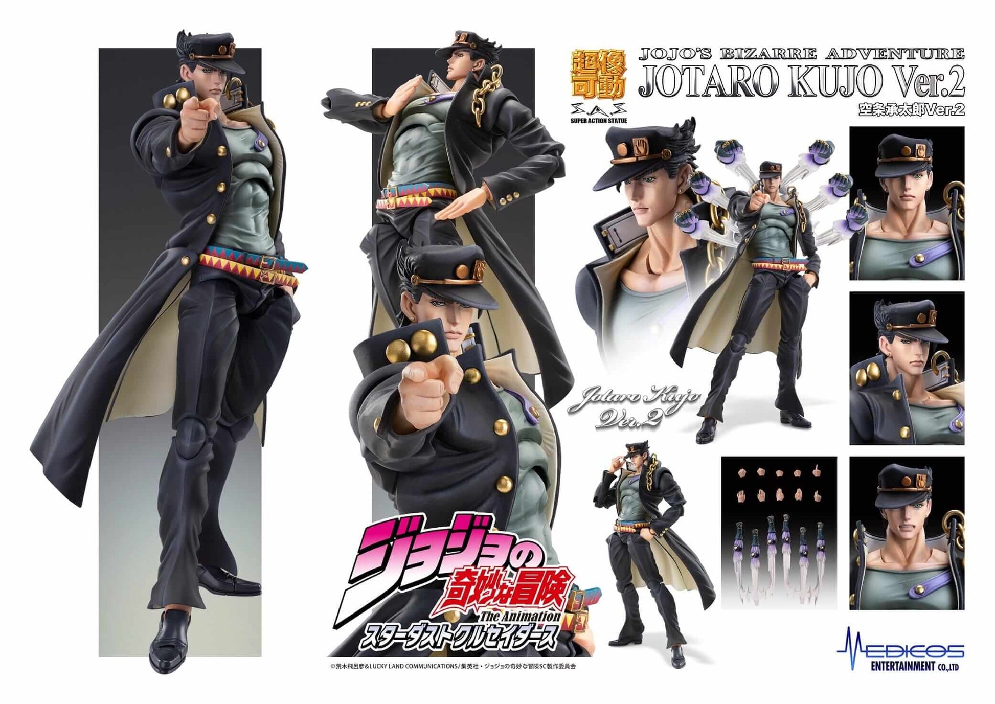 JoJo's Bizarre Adventure Chozokado Action Figure Jotaro Kujo Ver.2 16 cm - AniMuchuu