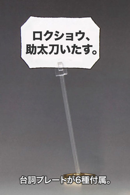 Medabots Plastic Model Kit 1/6 KWG-00M Head Scissors (Rokusho) 15 cm