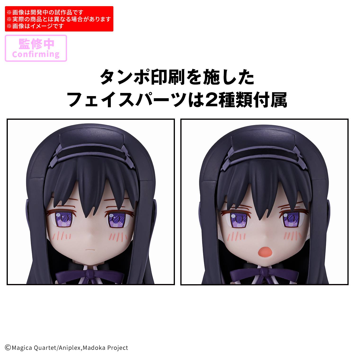 Puella Magi Madoka Magica 30MP Model Kit Homura Akemi: Magical Girl Outfit - AniMuchuu