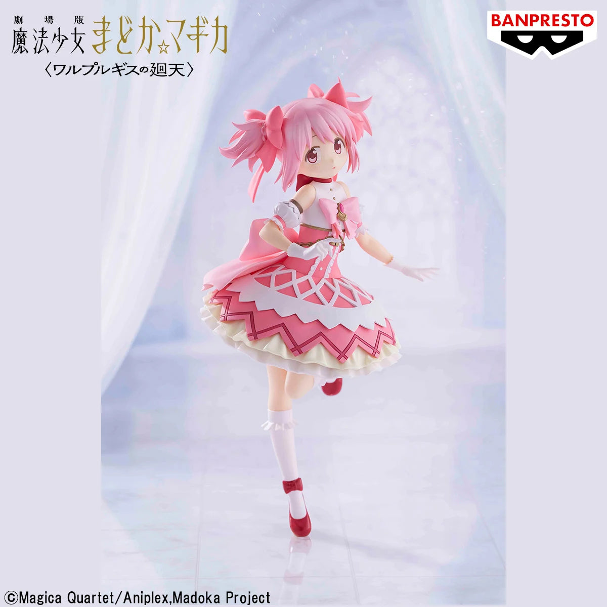 Puella Magi Madoka Magica PVC Figure Madoka Kaname 19 cm - AniMuchuu