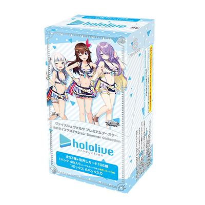 Weiß Schwarz -  Premium Booster Box - Hololive Production: Summer Collection - AniMuchuu